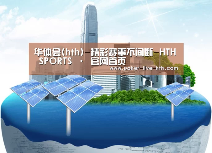 华体会体育公司