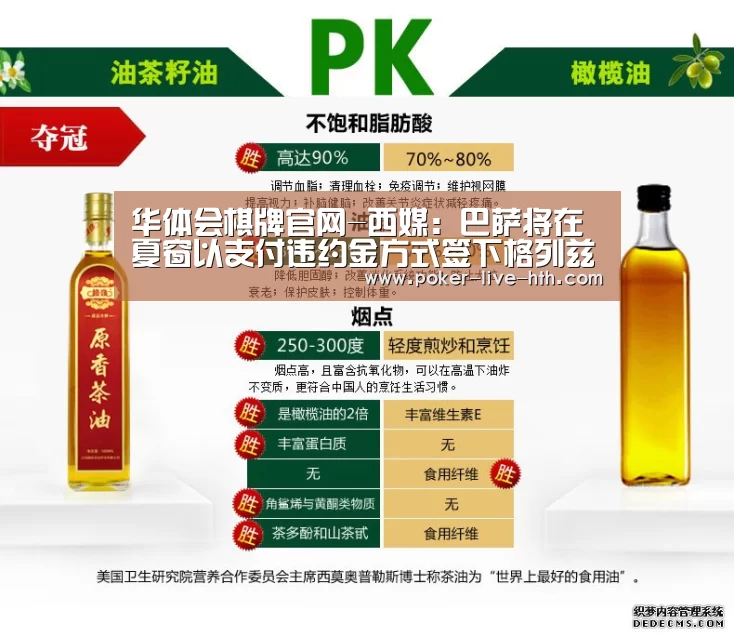 华体会登陆