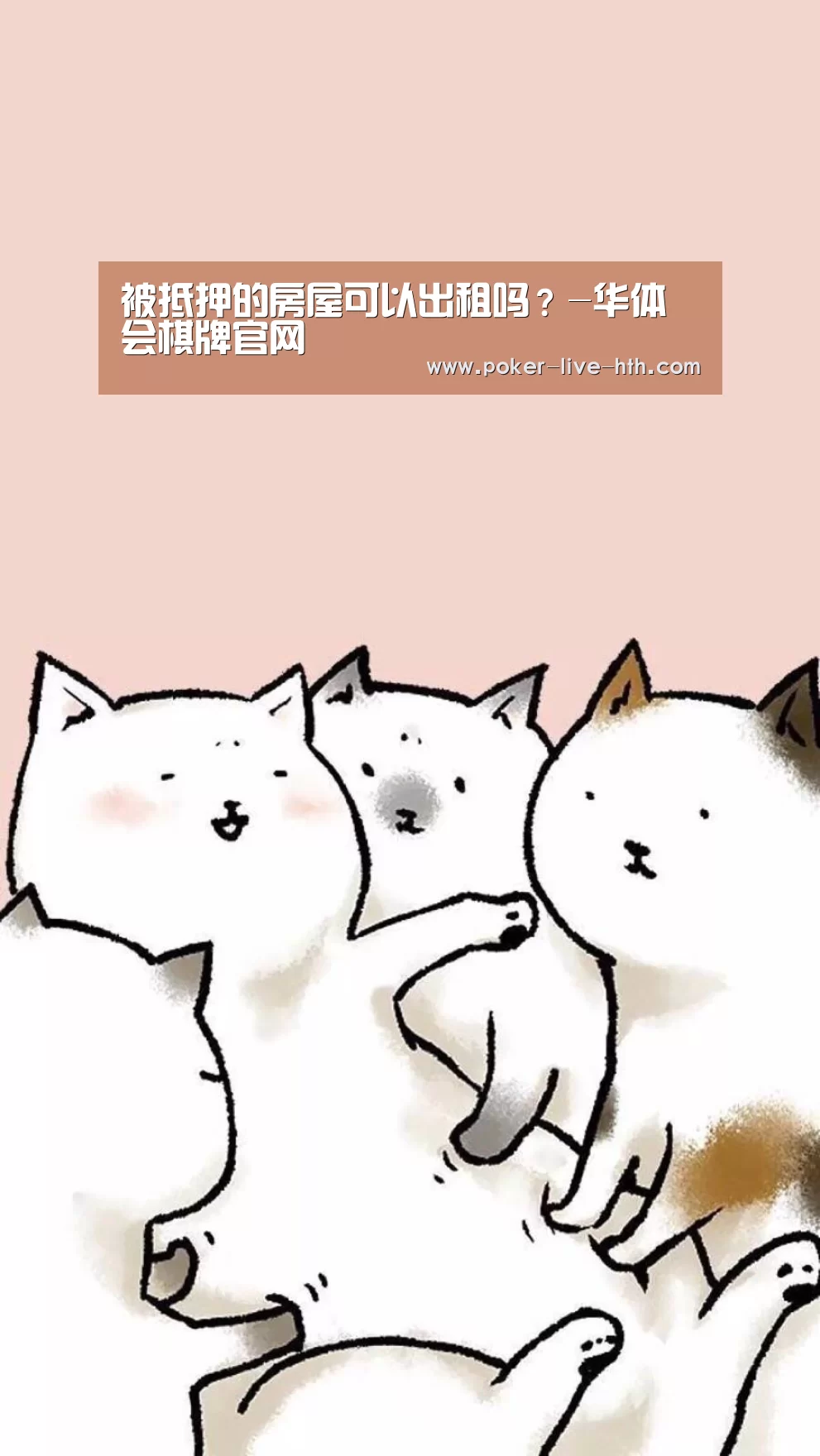 华体会棋牌