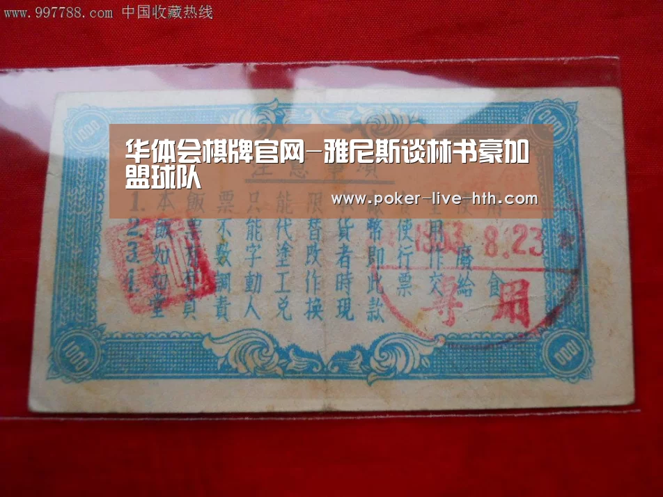 华体会棋牌官网-雅尼斯谈林书豪加盟球队