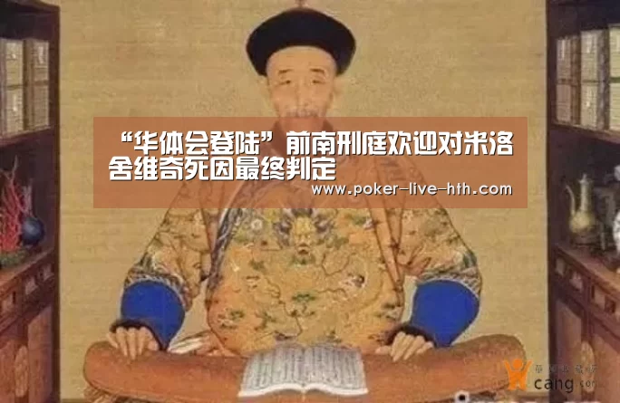 华体会棋牌官网
